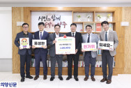 내일사회적협동조합, 양주시에 이웃돕기 성금 기탁
