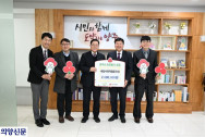 양주시, 내일사회적협동조합 이웃돕기 성금 기탁